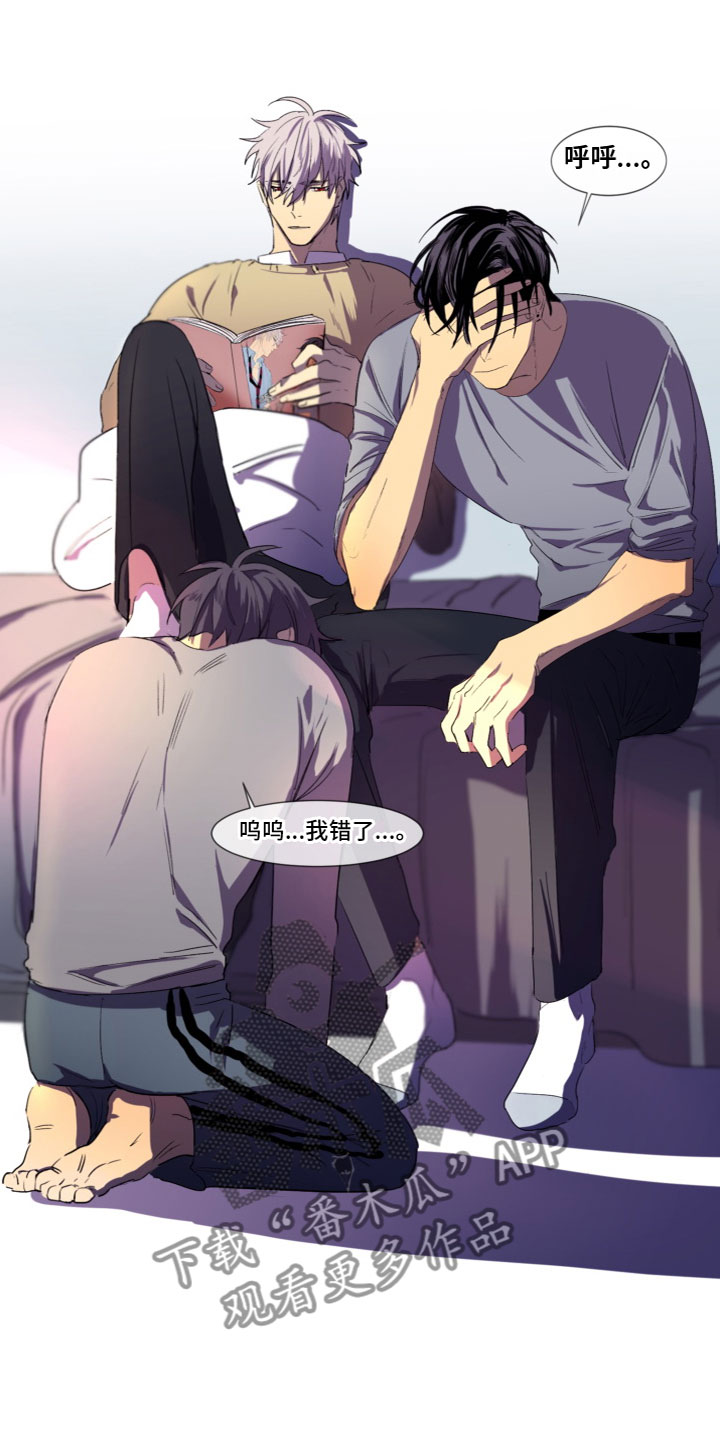 恋爱夹心糖漫画,第8章：被发现了5图