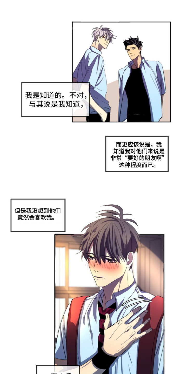 什么叫夹心漫画,第3章：谈谈4图