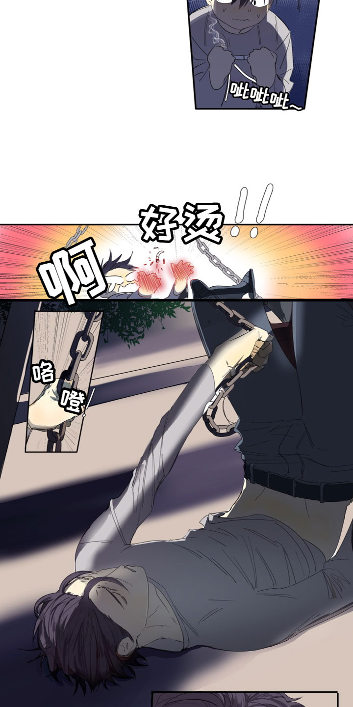 夹心呀夹心漫画,第1章：烦躁的缘分3图