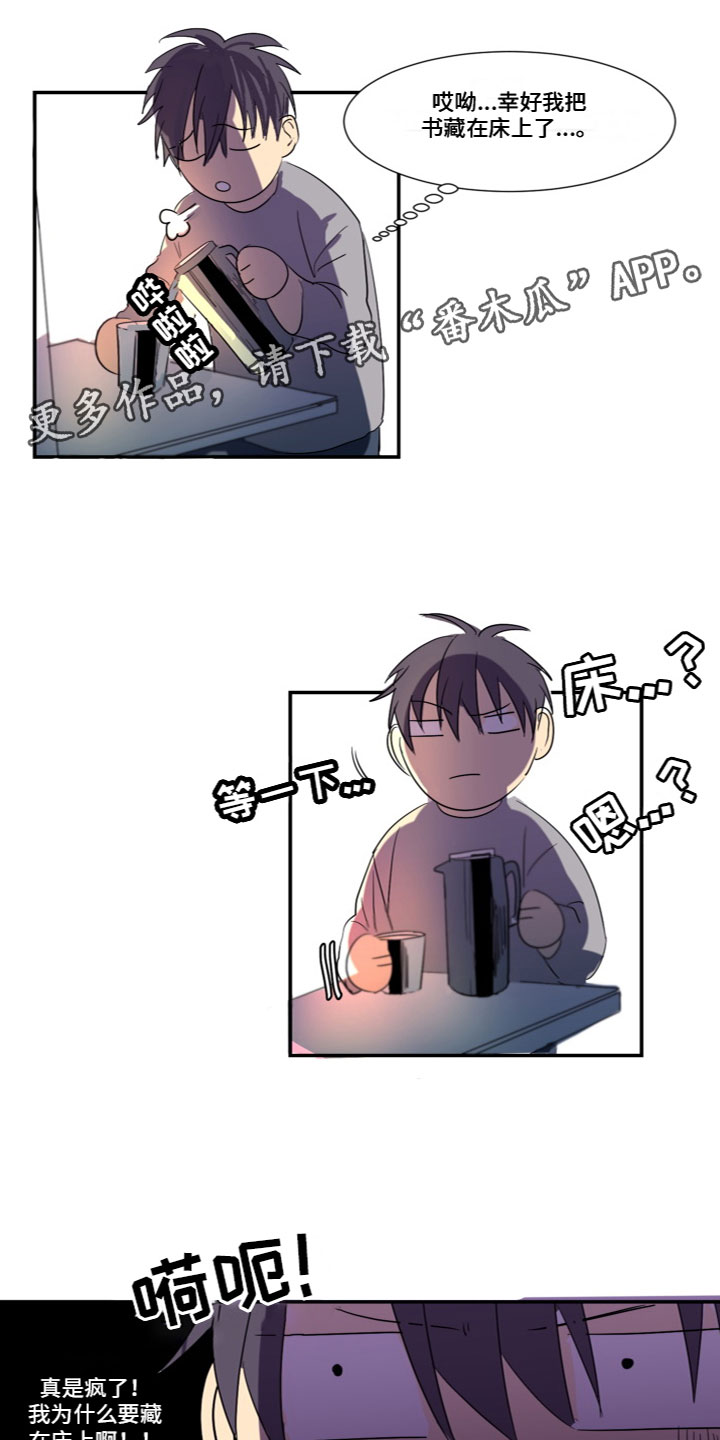 恋爱夹心糖漫画,第8章：被发现了1图