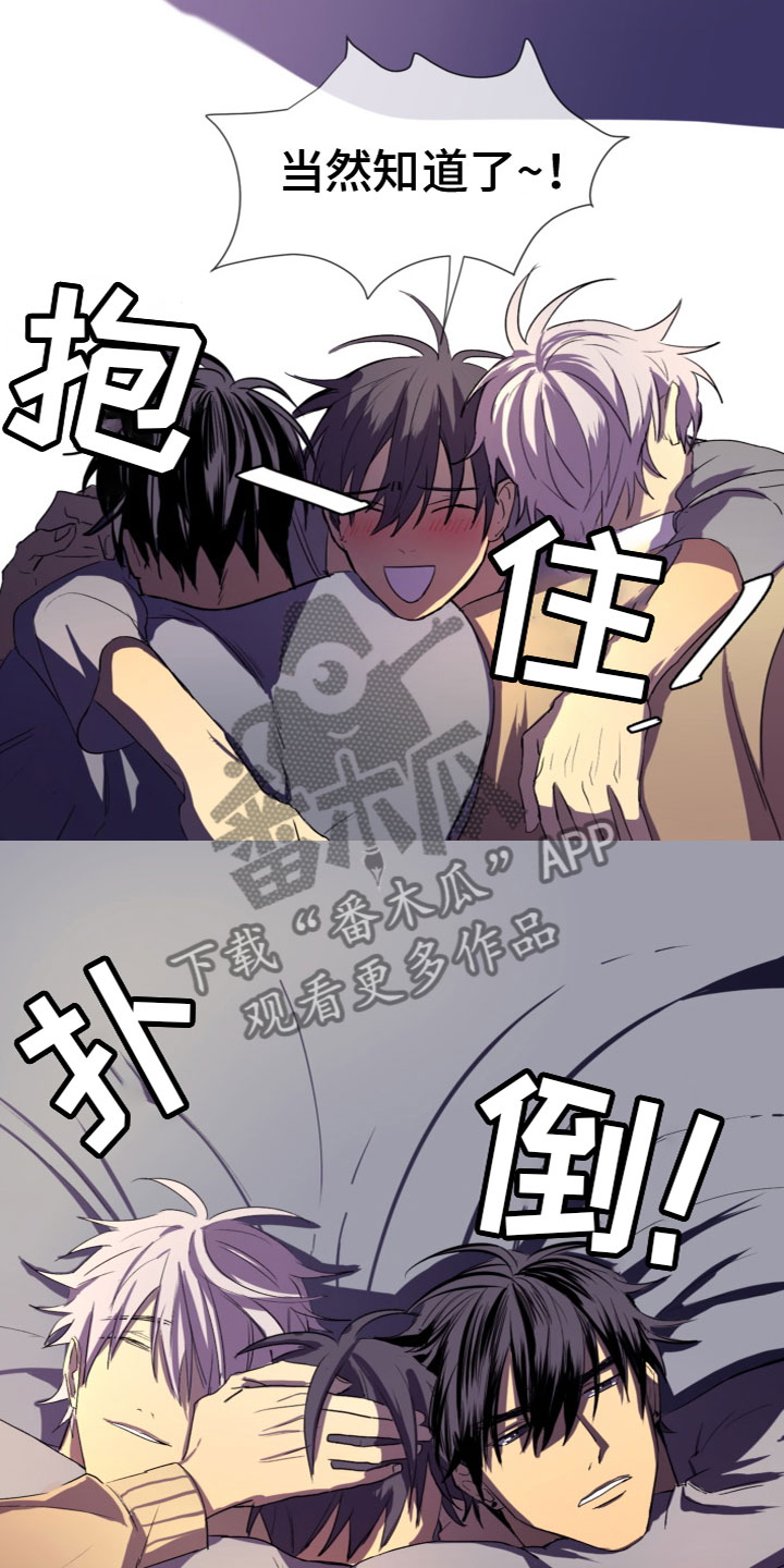 夹心恋漫画,第9章：继续写4图
