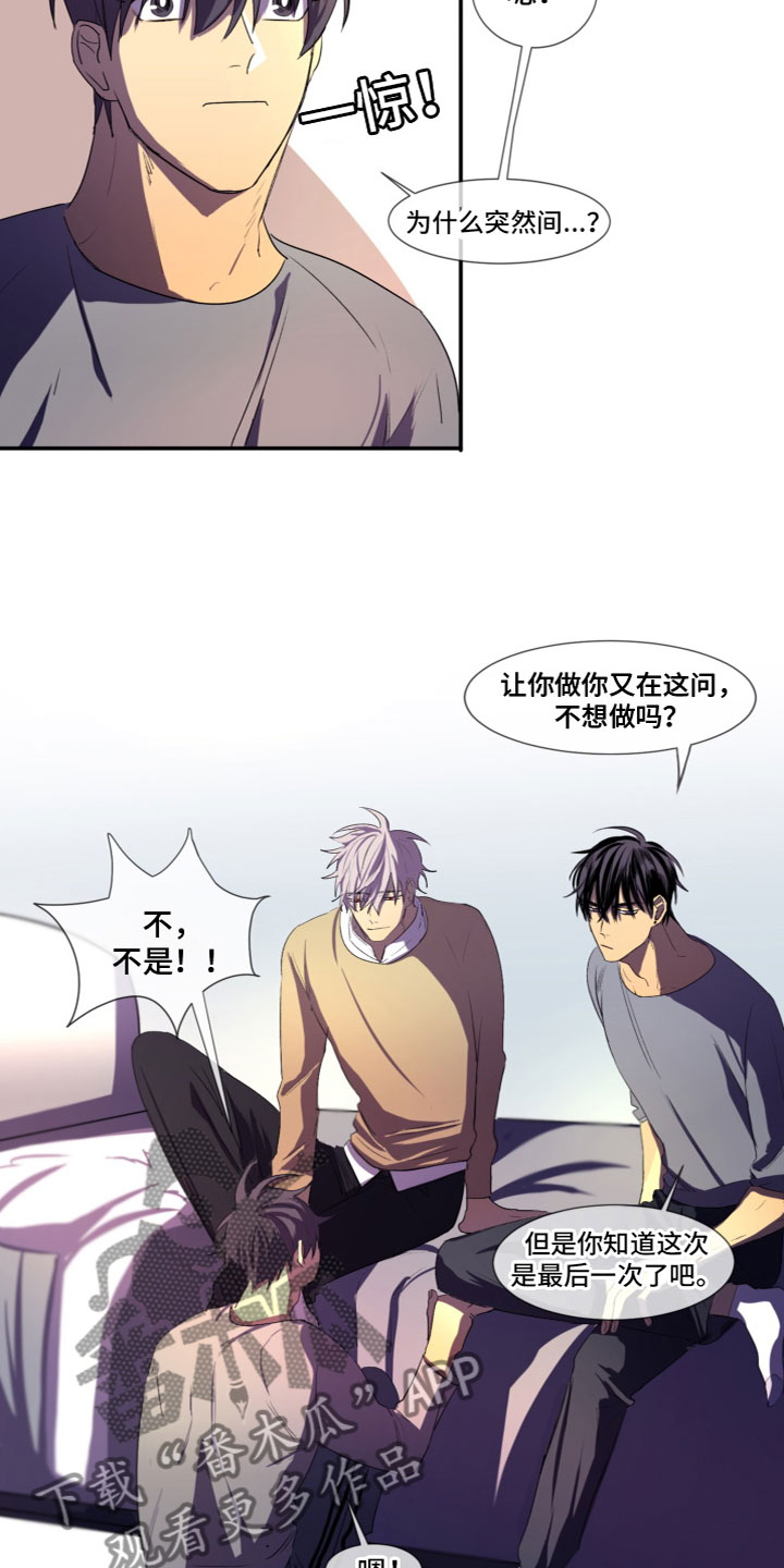 夹心恋漫画,第9章：继续写2图