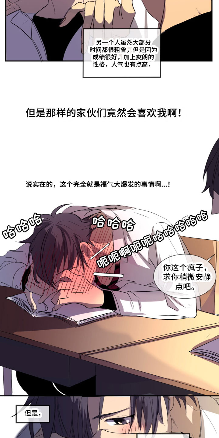 夹心糖果漫画,第5章：送他回家5图