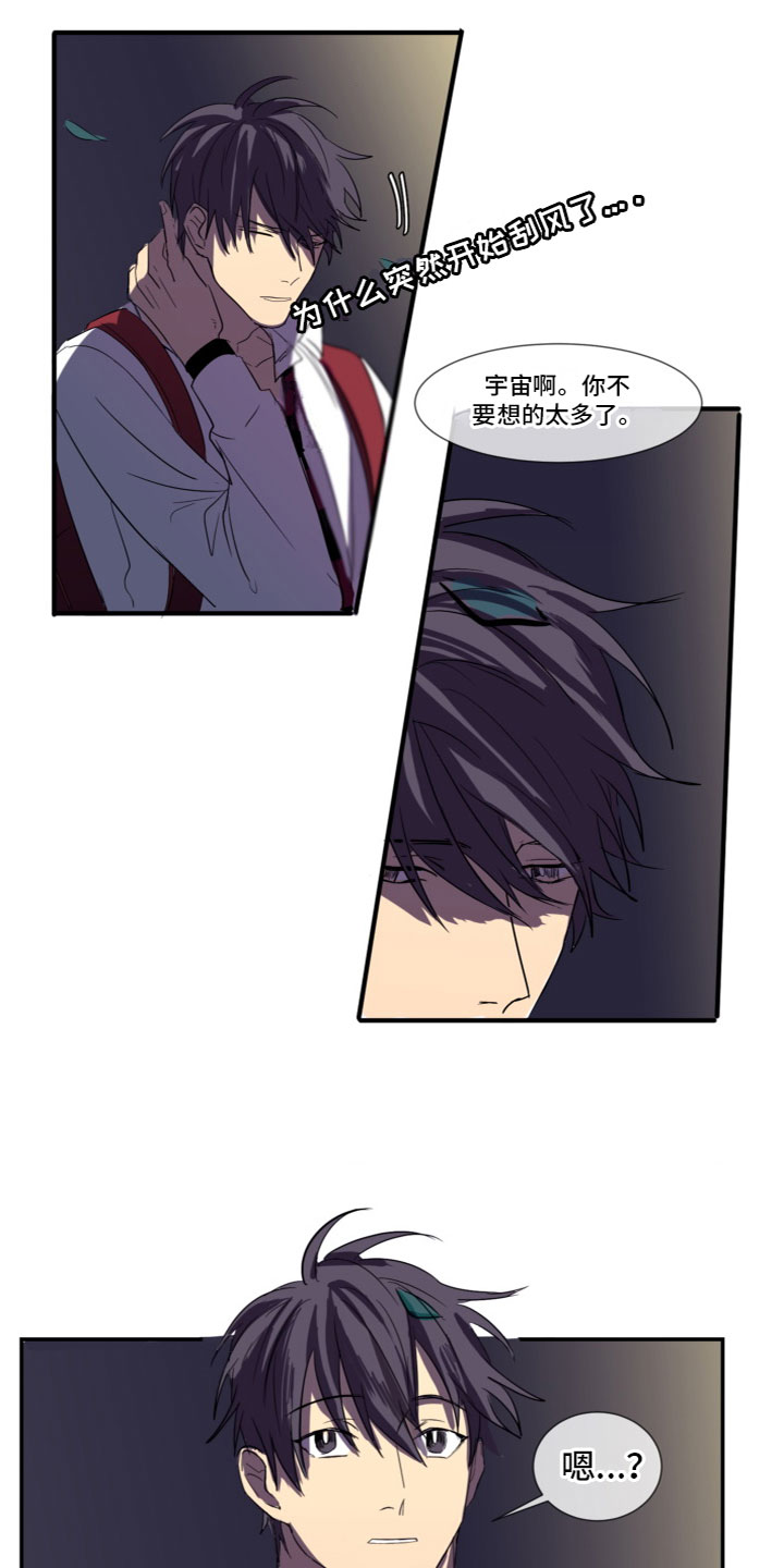 夹心吐司恋爱漫画,第6章：学会满足2图