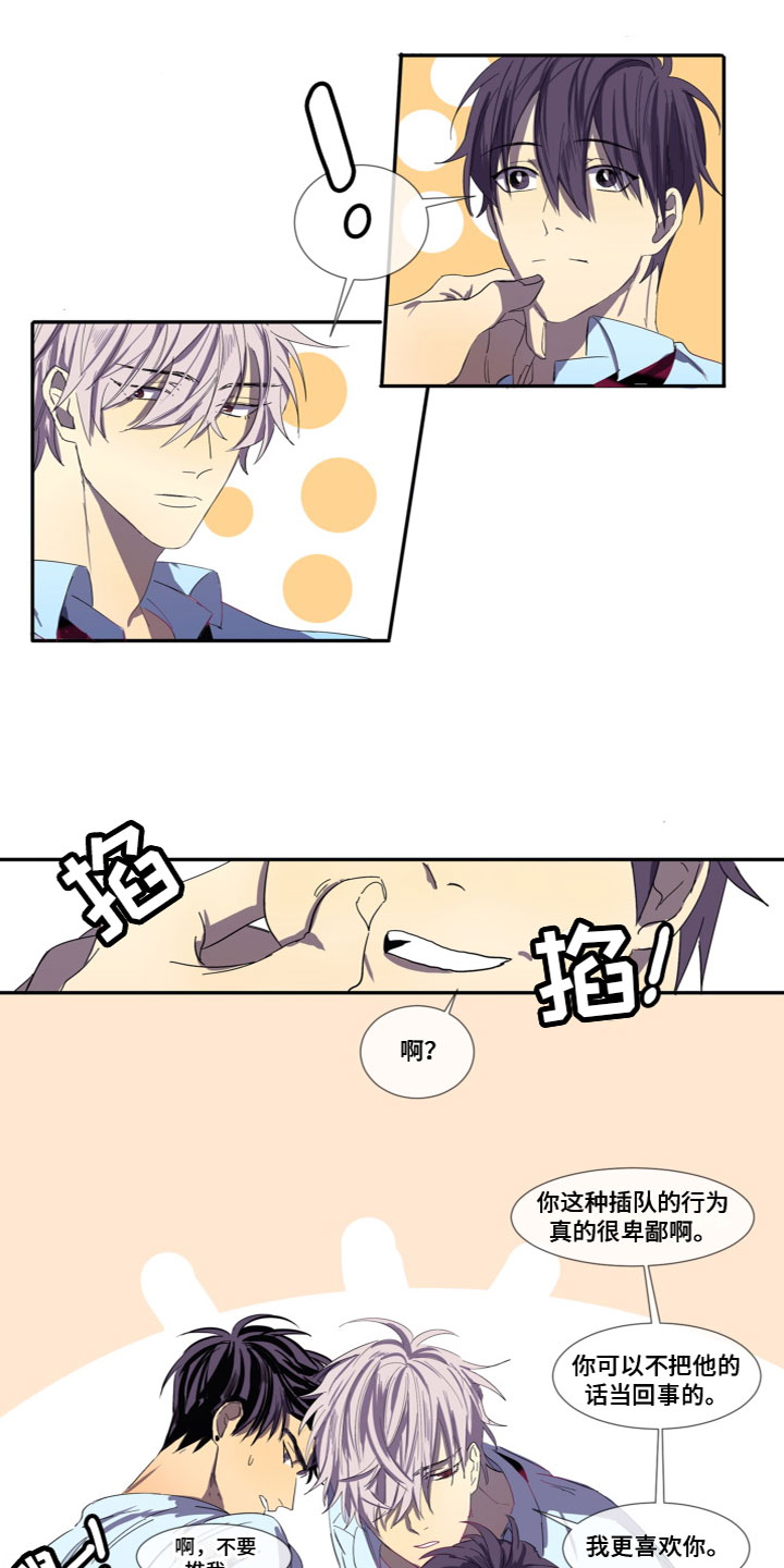 什么叫夹心漫画,第3章：谈谈1图