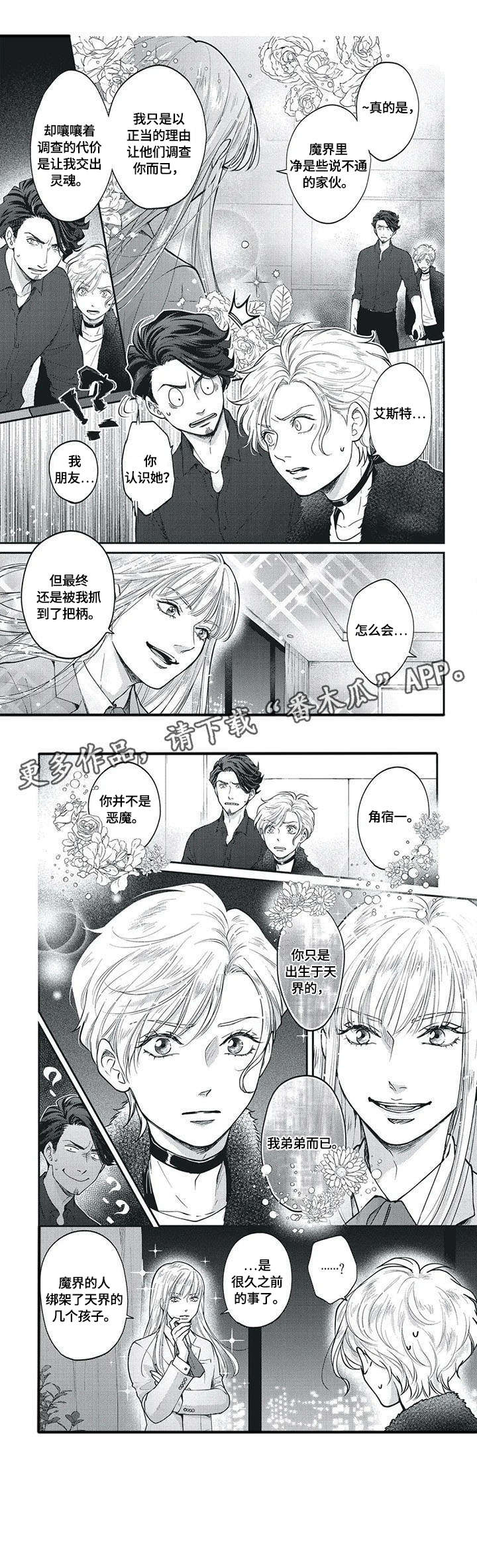 我的小美人徐韵婷小说漫画,第8章：侦探4图