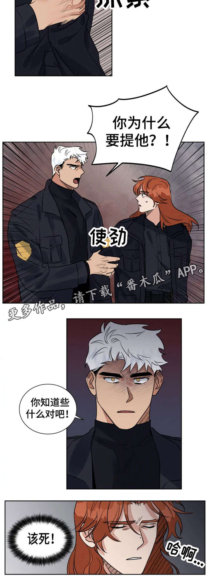 负罪感是什么漫画,第17章：恩师2图