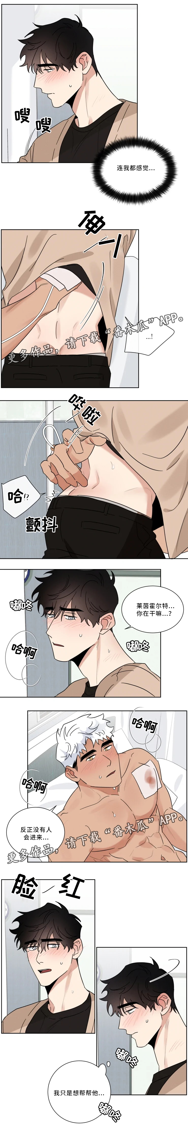 负罪感对一个人的影响漫画,第31章：我爱你3图