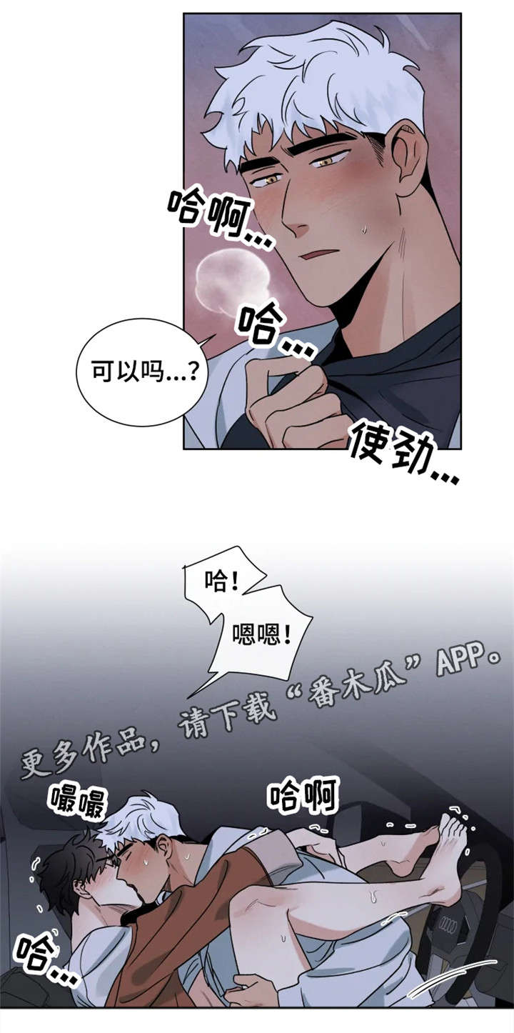 负罪救赎解说动漫漫画,第25章：犹豫3图