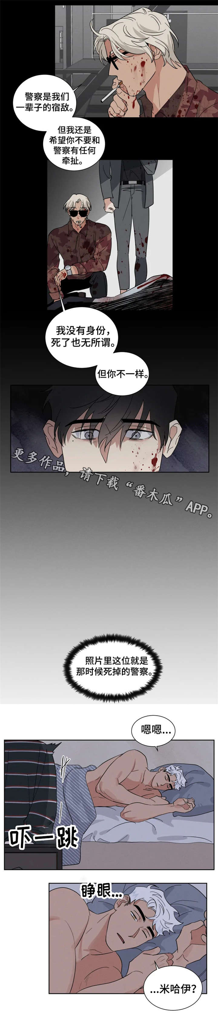 负罪前行前一句是什么漫画,第15章：真面目2图