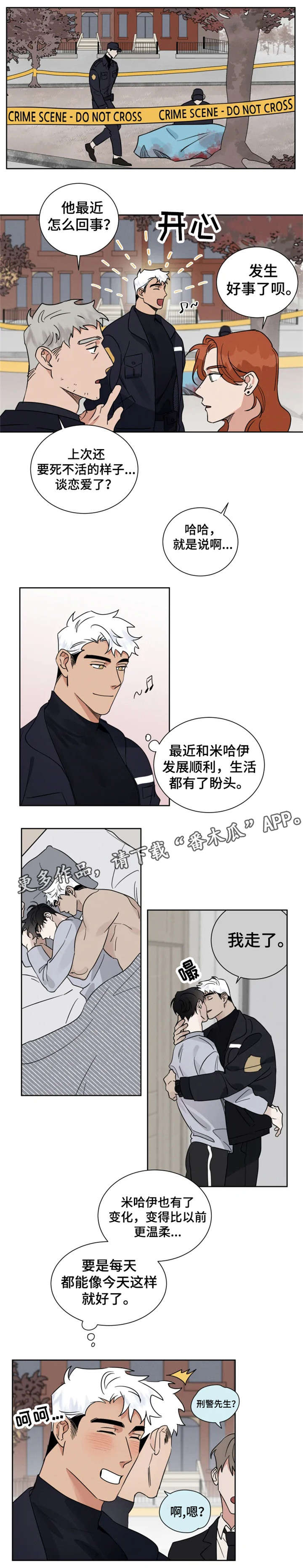 负罪的女人漫画,第16章：说错话1图