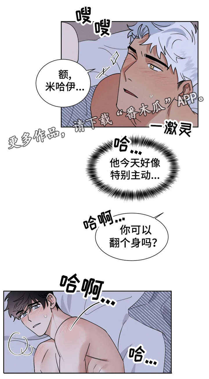 负罪缩影漫画,第13章：照片2图