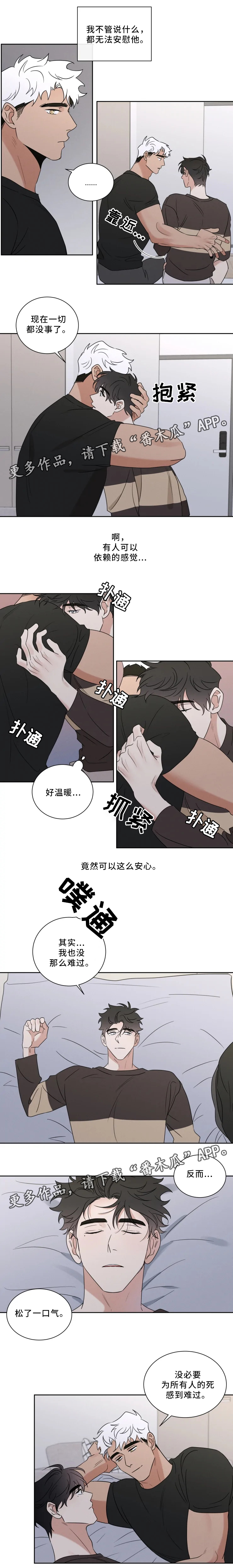 负罪救赎解说动漫漫画,第34章：坦荡4图