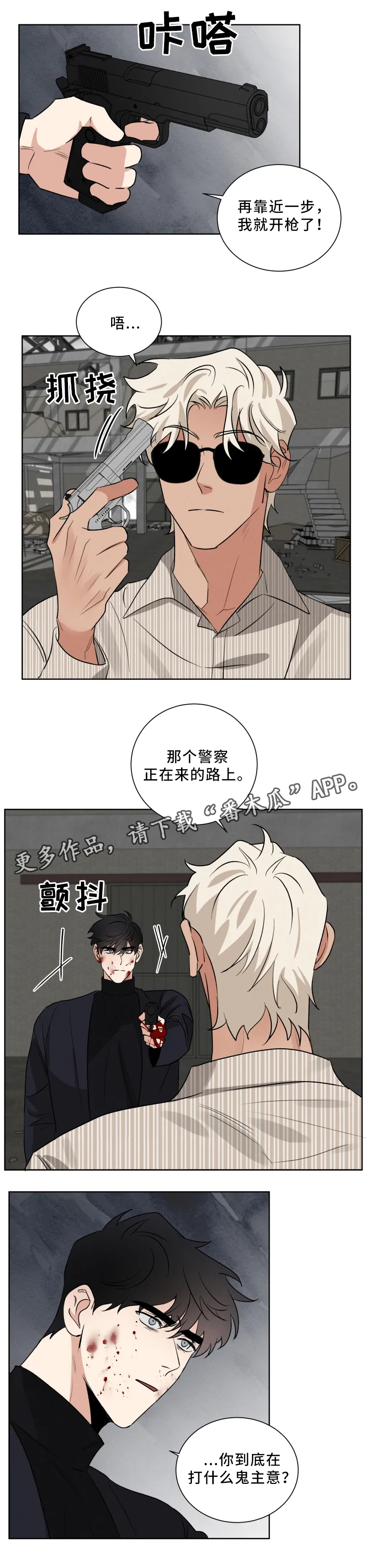 负罪感对一个人的影响漫画,第27章：会长的命令5图