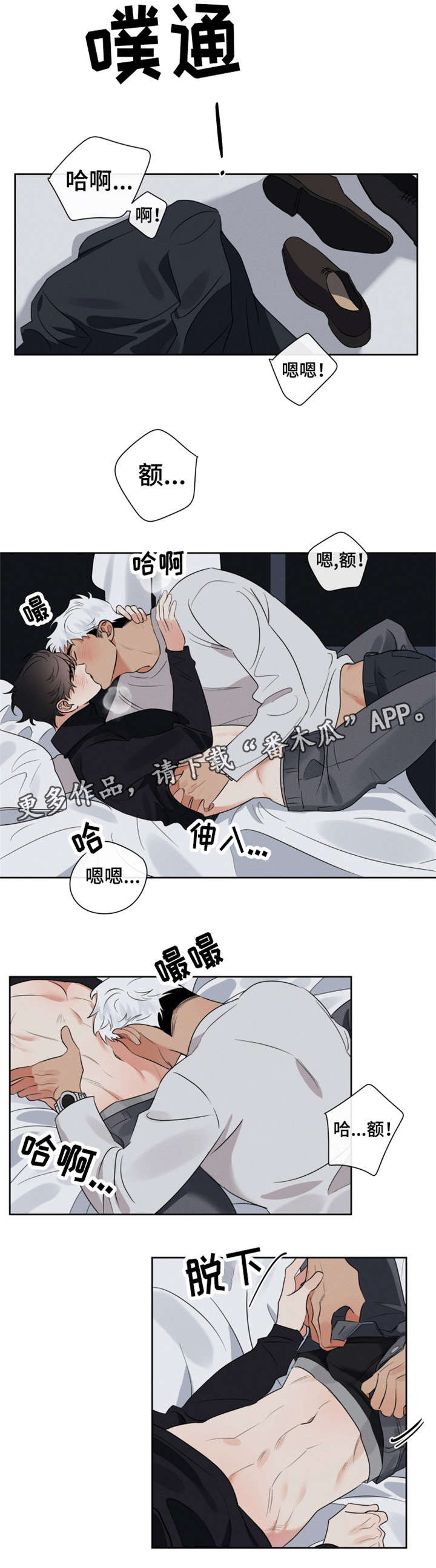负罪与自我救赎漫画,第9章：忍不了4图