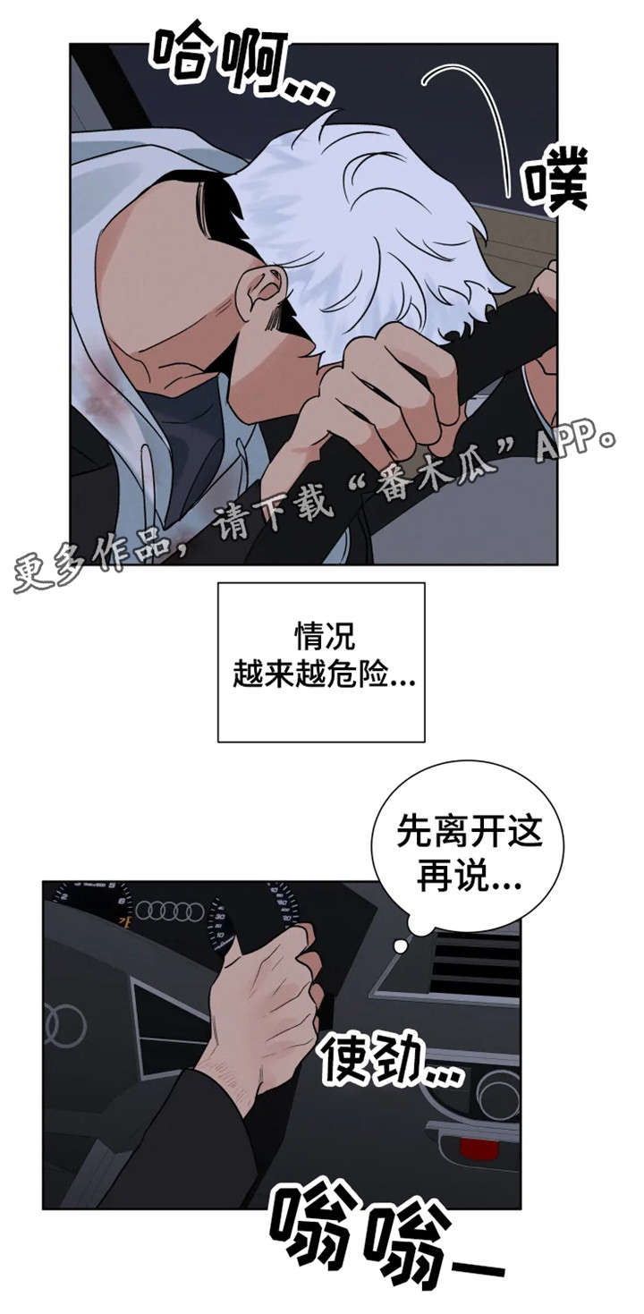 负罪感很重什么意思漫画,第24章：还好吗2图