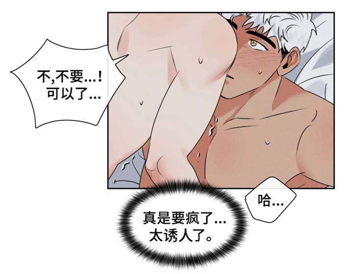负罪者方石漫画,第10章：名字1图