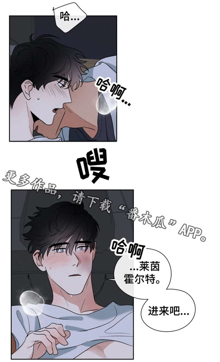 负罪救赎解说动漫漫画,第25章：犹豫2图