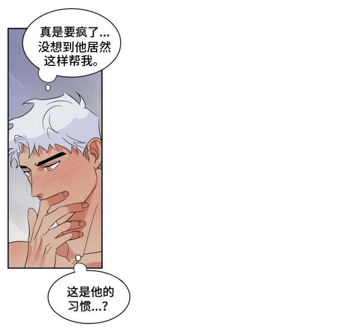 负罪完整版歌曲漫画,第1章：警察3图