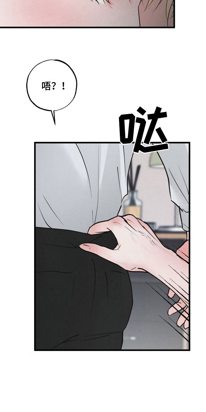 热量高就会胖吗漫画,第10章：帮帮我3图