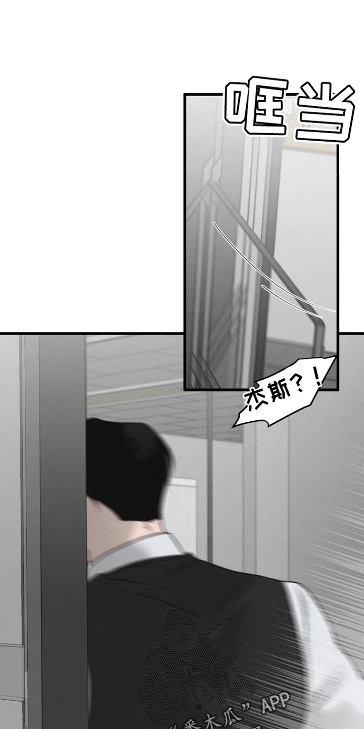热量高就会胖吗漫画,第20章：厚脸皮1图