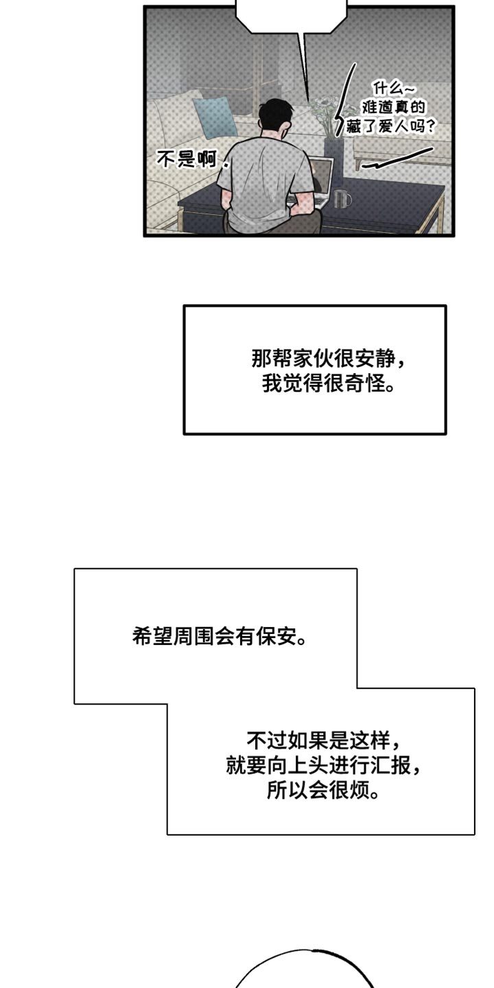 热量狂飙漫画画涯漫画,第17章：再来一次2图