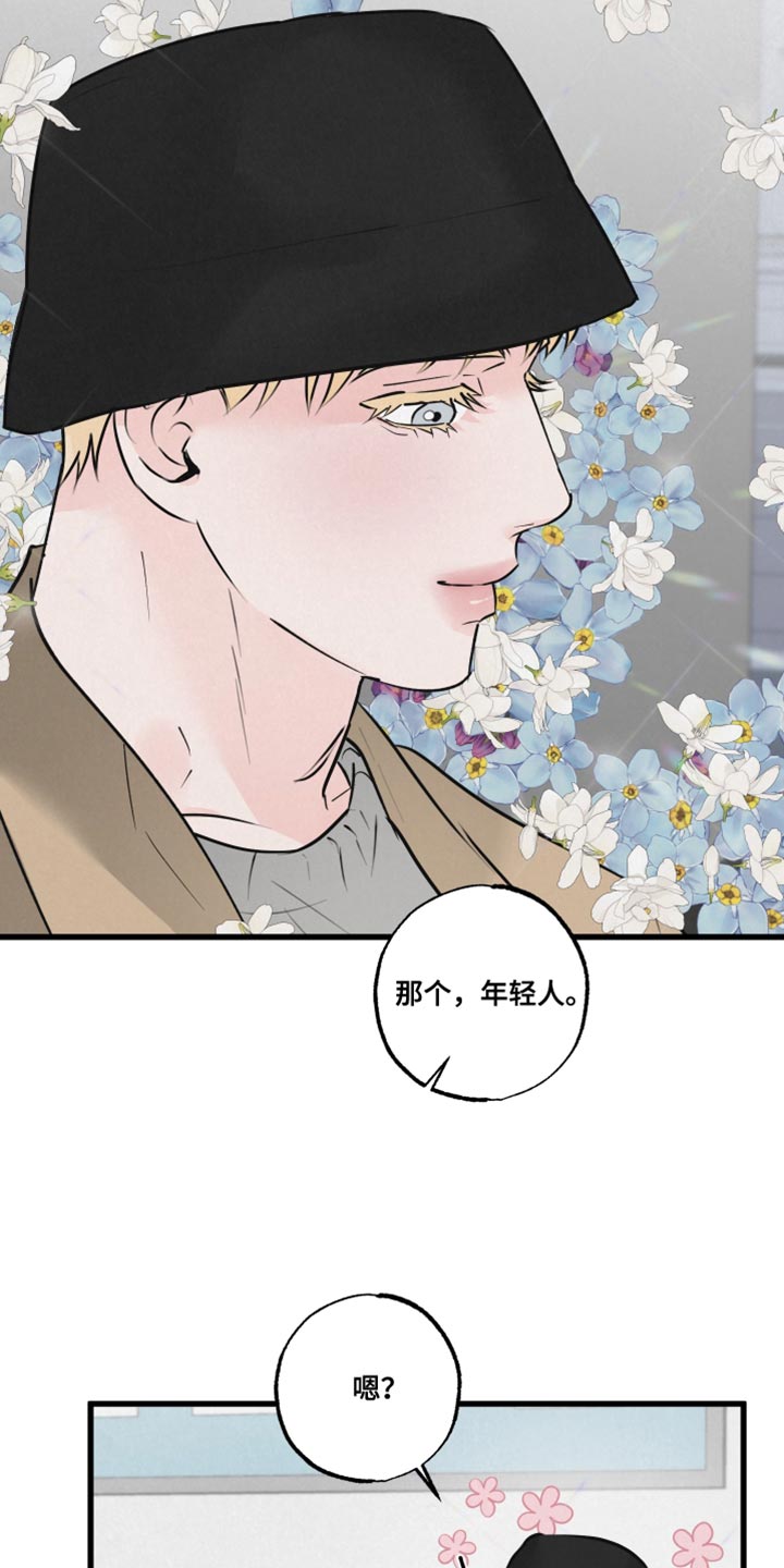 热量怎么计算漫画,第21章：被跟踪4图