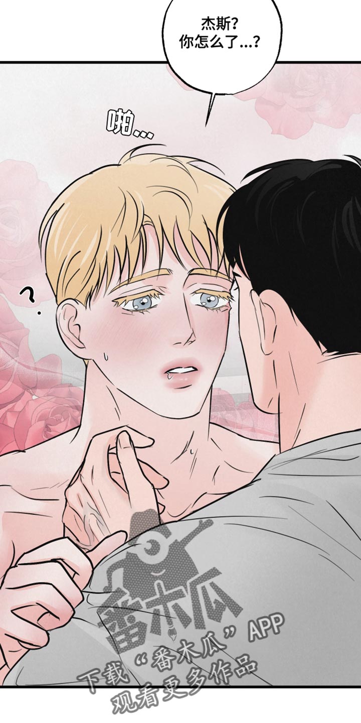 热量狂飙漫画画涯漫画,第17章：再来一次3图