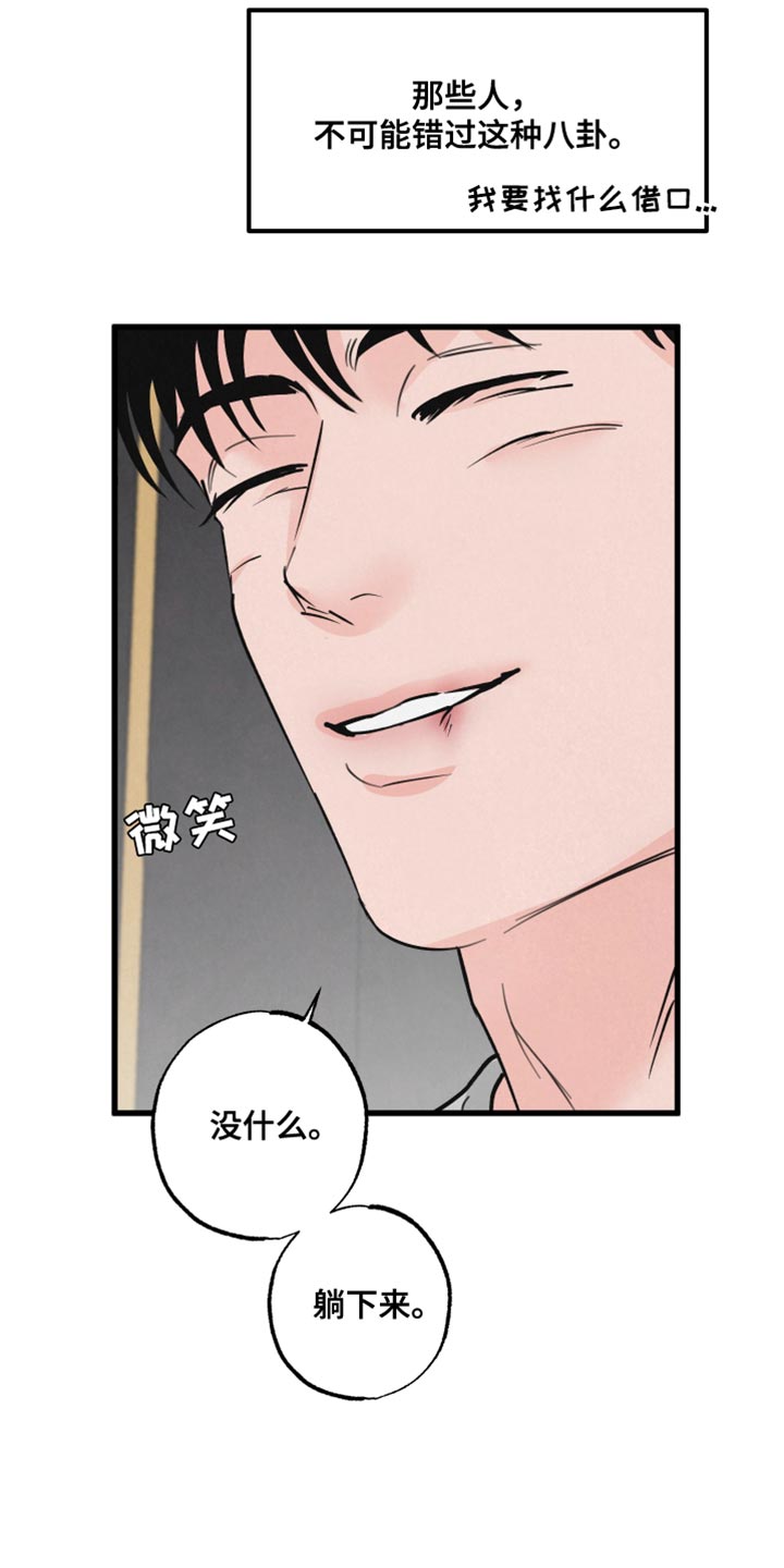 热量狂飙漫画画涯漫画,第17章：再来一次4图