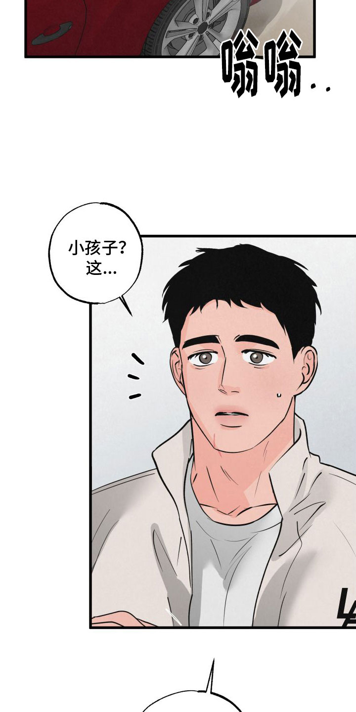 热量最低的食物漫画,第2章：小孩3图