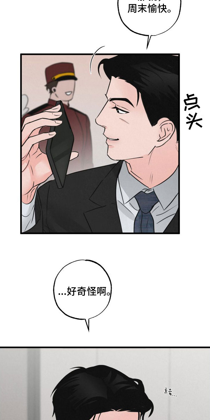 热量kj漫画,第9章：在房间里5图