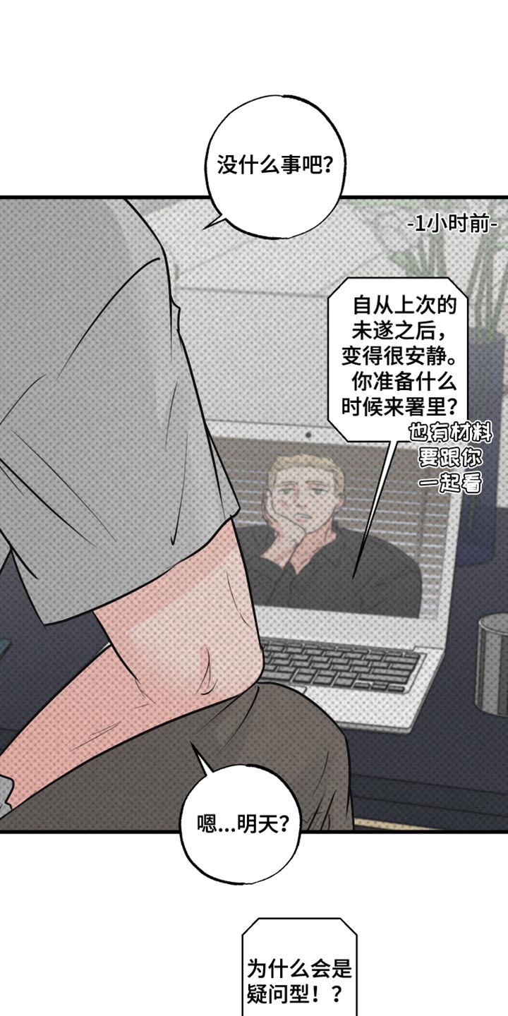 热量狂飙漫画画涯漫画,第17章：再来一次1图