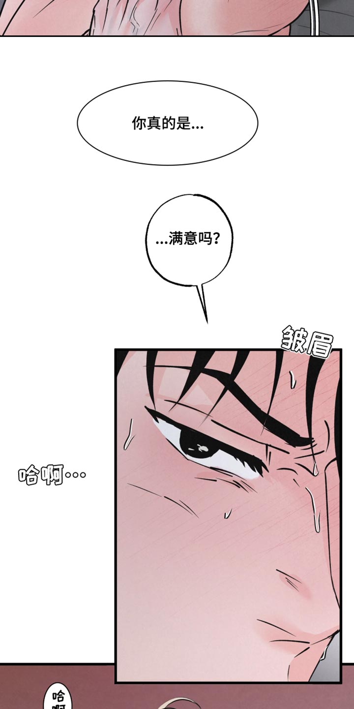 热量传递三种方式漫画,第11章：你别走4图