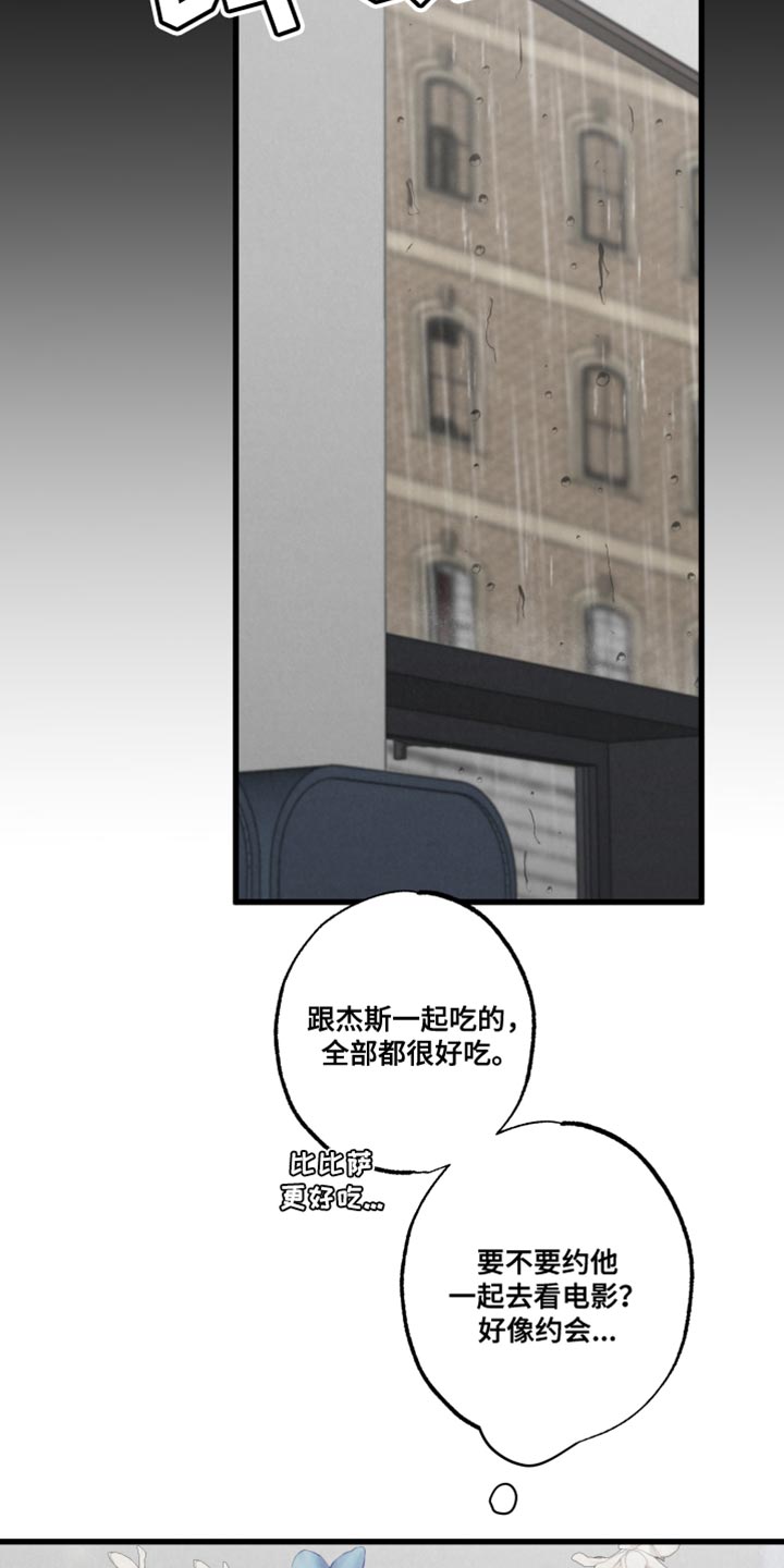 热量怎么计算漫画,第21章：被跟踪3图