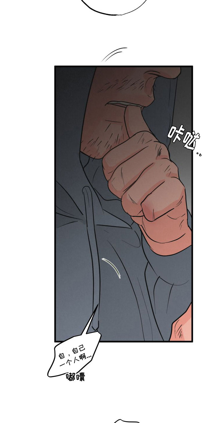热量十足漫画,第1章：扫墓5图