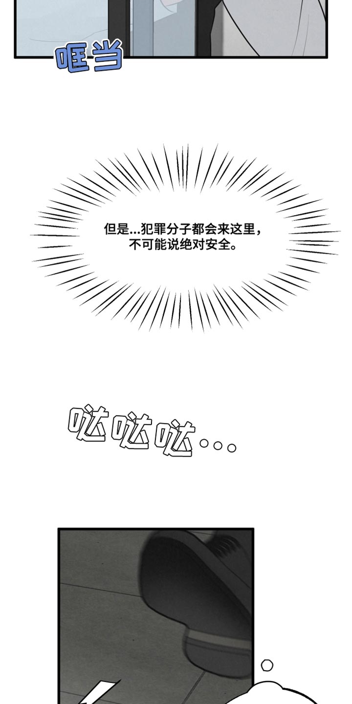 热量高就会胖吗漫画,第20章：厚脸皮4图