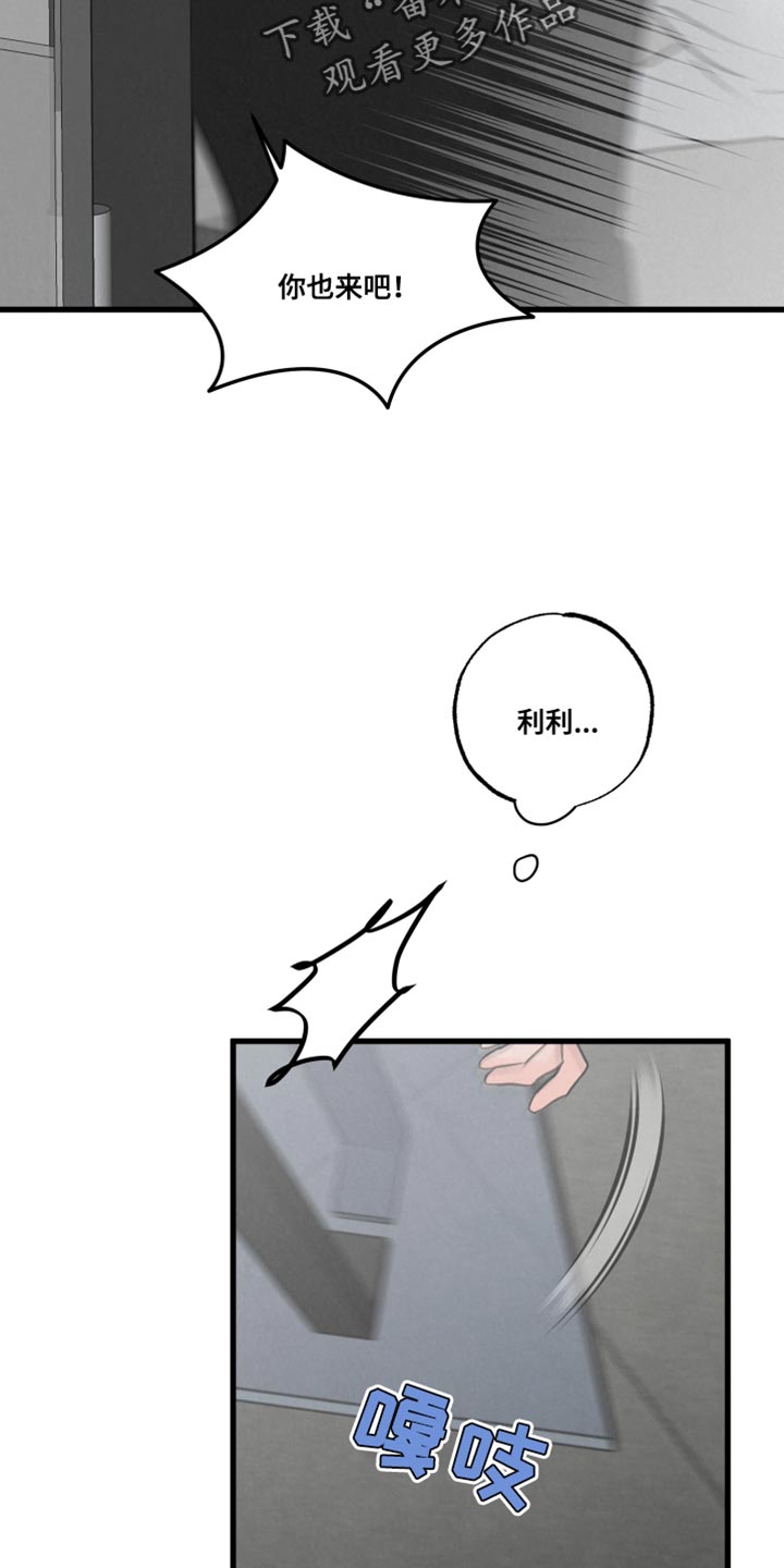 热量高就会胖吗漫画,第20章：厚脸皮2图