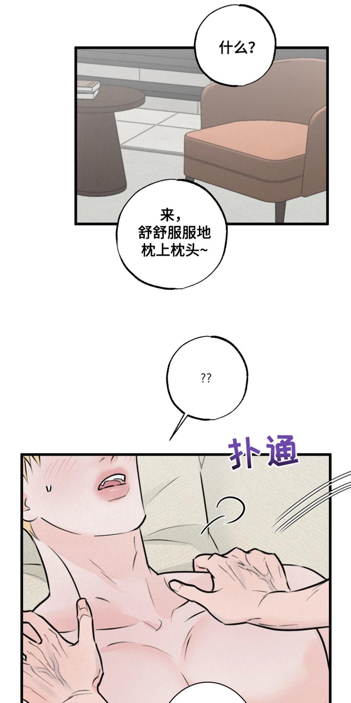 热量狂飙漫画画涯漫画,第17章：再来一次5图