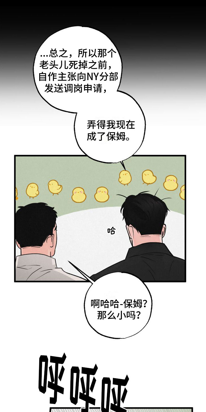 热量最低的食物漫画,第2章：小孩1图