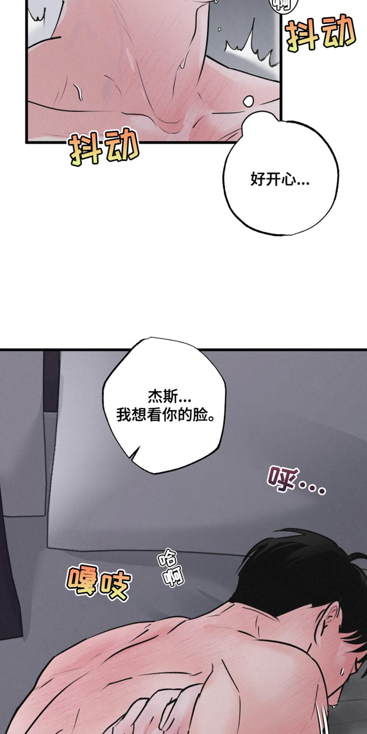 热量传递三种方式漫画,第11章：你别走3图