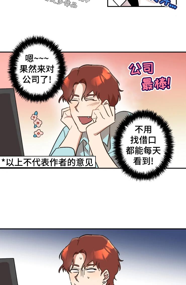 难缠帅哥漫画,第23章：看着处理2图