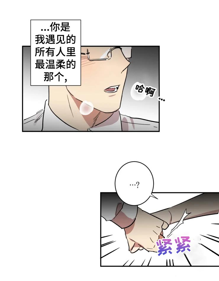 混蛋逻辑和强盗逻辑漫画,第24章：让我冷静下来5图