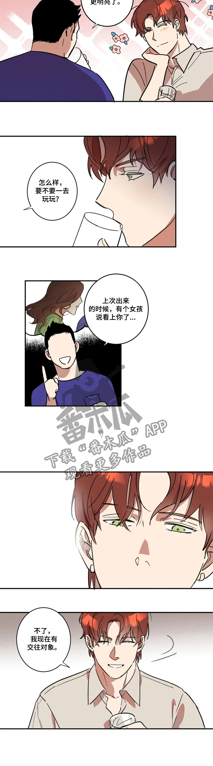 混蛋英文漫画,第50章：不一样的他2图