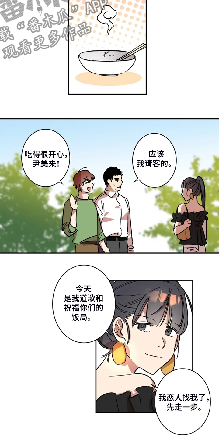 混蛋英文漫画,第53章：【完结】领带的作用4图