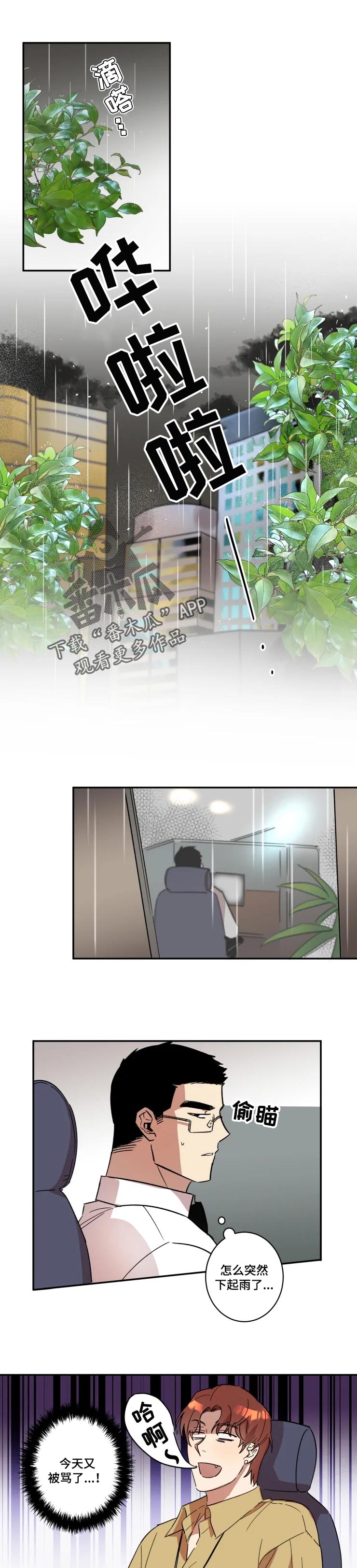 凶恶帅哥漫画,第39章：醒悟1图