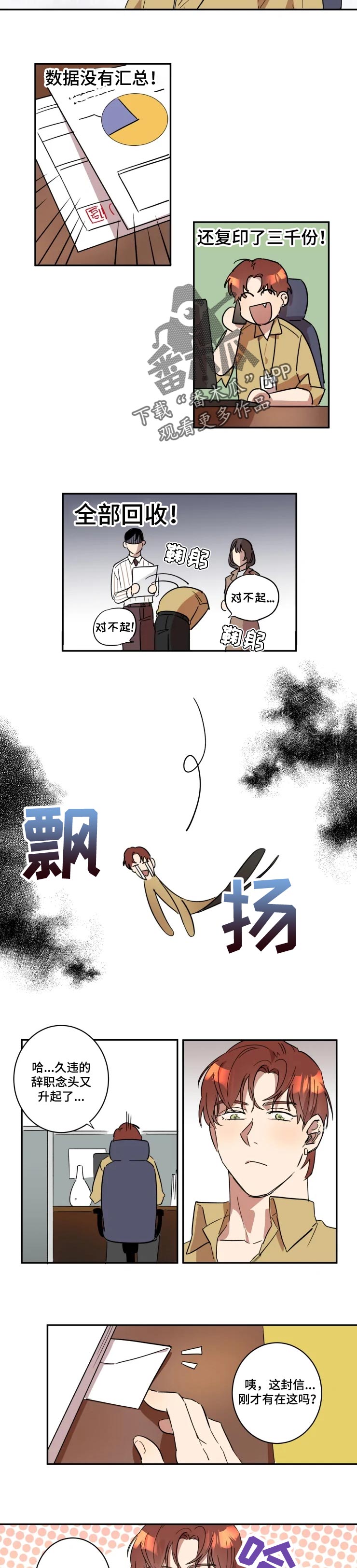 凶恶帅哥漫画,第39章：醒悟2图