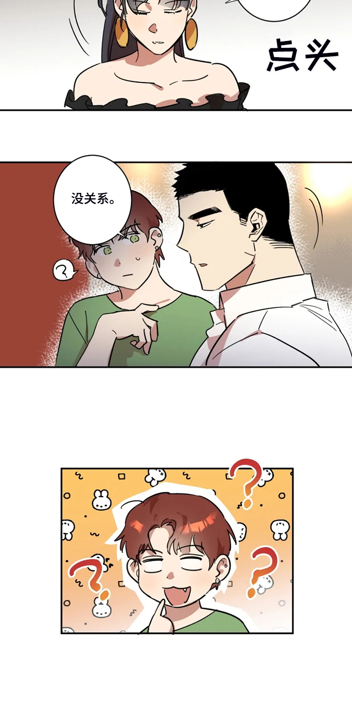 混蛋读音漫画,第52章：有我就够了3图