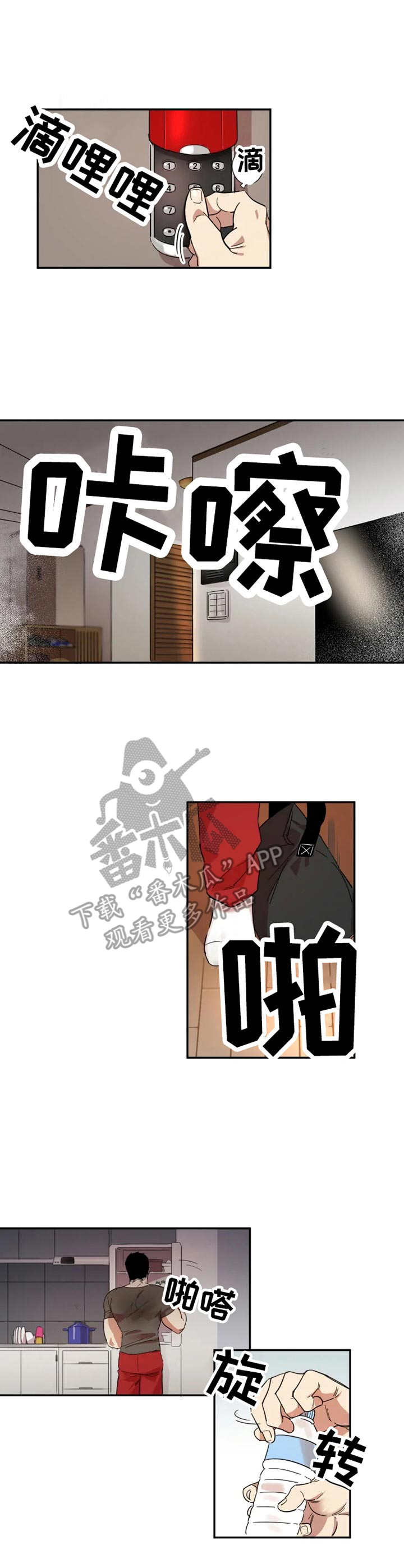 混沌剑神漫画,第10章：当年的错1图
