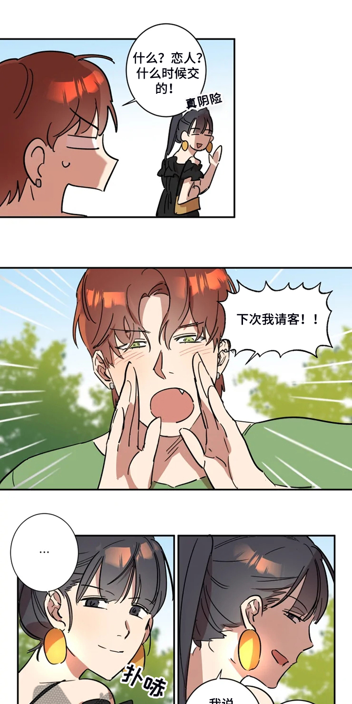 混蛋英文漫画,第53章：【完结】领带的作用5图