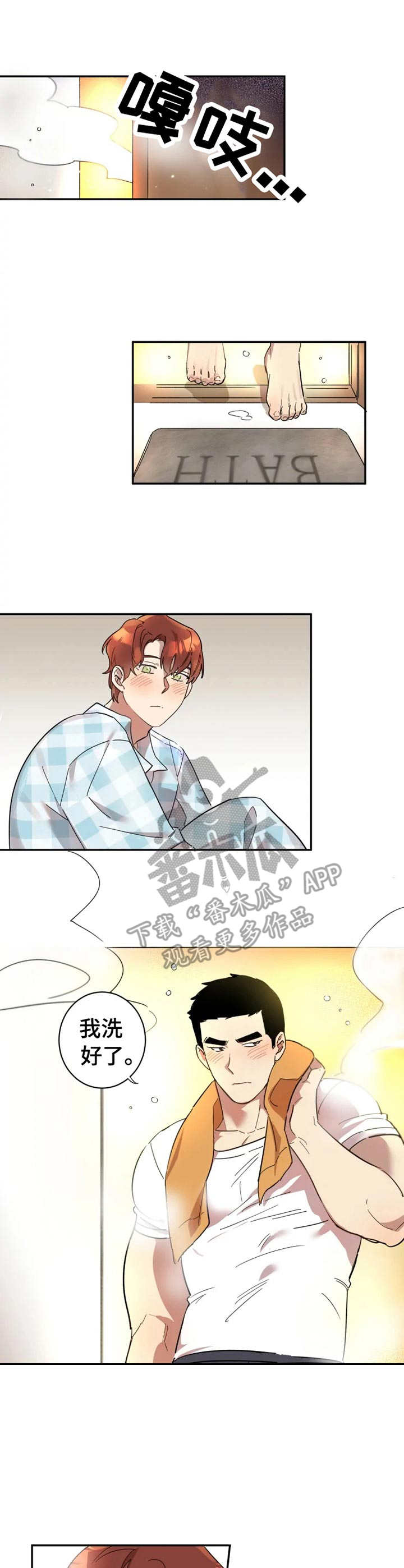 混蛋是什么漫画,第16章：无法占有1图